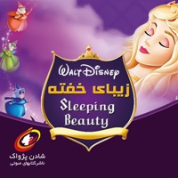 زیبای خفته